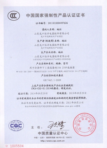 3C证书7626