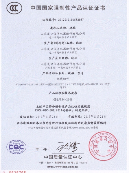 3C证书2057