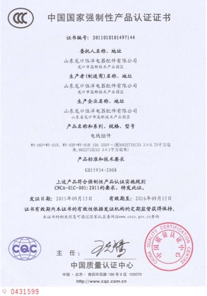 3C证书7144