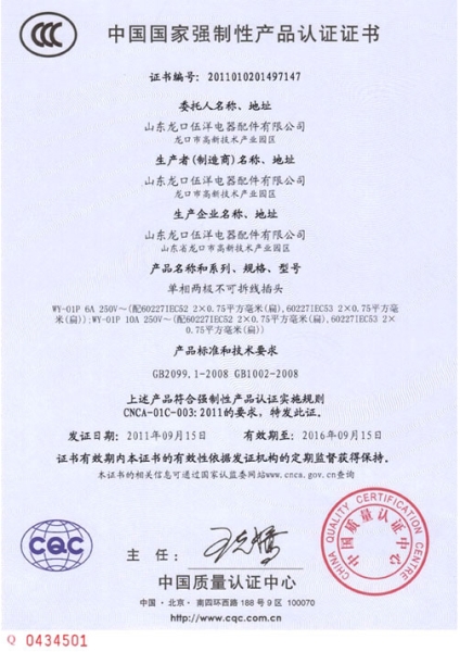 3C证书7147 